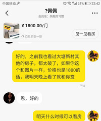 頂著暴雨去租房,結果一晚上被中介騙了兩次