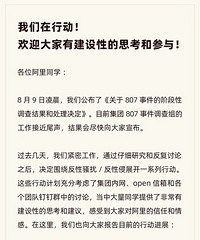 最新!阿里成立反職場陋習小組,無條件支持員工拒絕勸酒