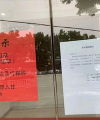 浙江一地32家零售藥店停業整頓!12人偷偷打麻將被拘留