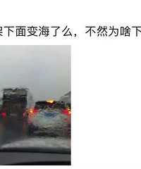今晨火車東站附近多輛車涉水拋錨?現場抽水作業正在進行中!
