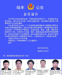 這5人,舉報1個獎勵80萬!
