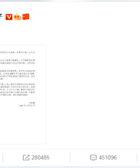 熱搜第一!央媒評男星道歉:為無知買單