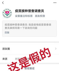 假的!假的!都是假的!浙江警方最新提醒