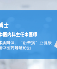 【名医说】秋天养生做不好,补品反而变毒药