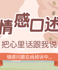 真实人物故事!面对面倾诉