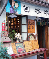 吃喝玩樂NO.64
