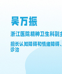 【名医说】抑郁到失眠!精神心理疾病的药会有依赖性吗?