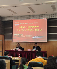 聞書香 學黨史——杭州市科學技術協會建設“書香型”機關