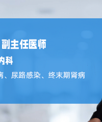 【名医说】运动、吃减肥药、输液都伤肾?