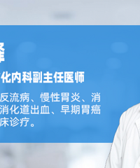 【名医说】胃真的像气球?大小随心变?