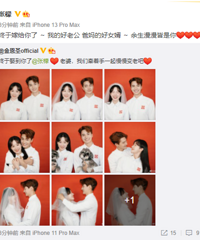金恩圣晒照宣布与张檬结婚:终于娶到你了,老婆