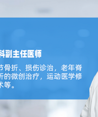 【名医说】十人骨折七个女,如何防治“人生最后一次骨折”