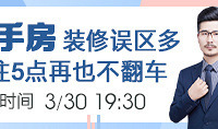 看直播領福利,19樓裝學院開課啦!
