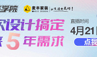 看直播領福利,19樓裝學院開課啦!