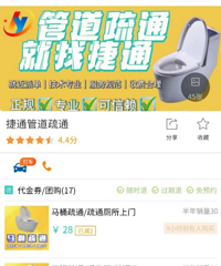 “通個馬桶,花了兩瓶茅臺的錢!”杭州男子曬天價賬單