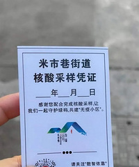 今晨5點,杭州拱墅區開始全員核酸檢測