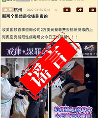 網傳“來福士陽性母女今日被正式逮捕”?假的!