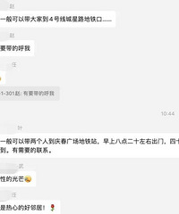 跨區上班太費腿?杭州一小區業主群發出倡議:我來搭你一程