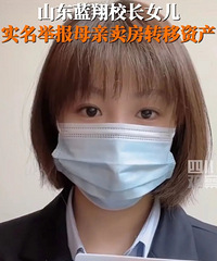藍翔技校校長女兒實名舉報母親,網友:這一家子又是一場大戲!