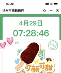 杭州健康碼新變化!此處新增多色區分、可顯示核酸采樣時間