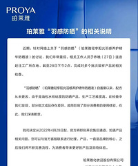 知名品牌緊急道歉:可退款退貨!