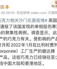 警惕!“部分已銷往中國”