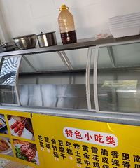 ����չʾ������䶳��