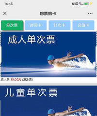 游泳卡还有16次,到2022年8月4号过期,就卖70