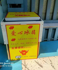 全免费,随便拿!杭州街头很多人被一个冰箱感动:太贴心了