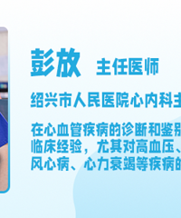【名医说】用仅1.75克重的它,让88岁患者从“心”出发