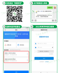 杭州各區(qū)小學(xué)轉(zhuǎn)學(xué)操作攻略(條件+申請方式