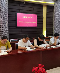 書香機(jī)關(guān)——杭州市糧食收儲有限公司半山分公司黨支部