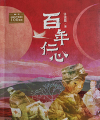 書香個人——交通執(zhí)法隊客貨大隊黨支部何笑