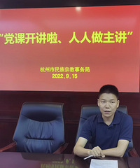 書香機(jī)關(guān)——杭州市民族宗教事務(wù)局