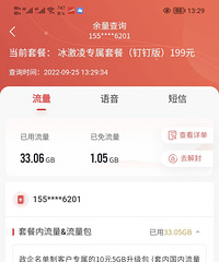 椒江本地卖一张政企卡,中国联通卡,永久29元月租。