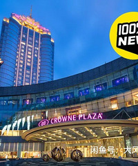 皇冠假日酒店周末房券