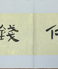 書(shū)香個(gè)人——市革命烈士紀(jì)念館 洪廣涵