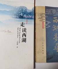 書(shū)香機(jī)關(guān)參賽--(參賽單位:西湖風(fēng)景名勝區(qū)管委會(huì))