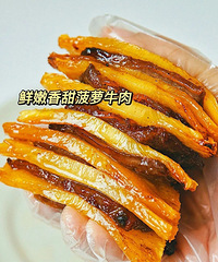 鲜嫩香甜、味道绝美的菠萝牛肉