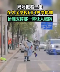 һ�����豧�Ŷ�̥ ���ϴ�ѧУ�ſ�ִ�� һ�����������Ʒ�