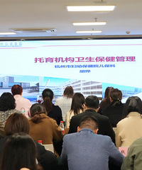 杭州市2022年示范性嬰幼兒照護服務機構表彰授牌