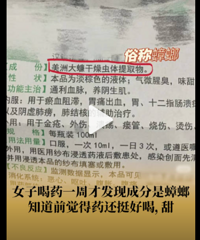 ��ҩ�ɷ�����룿��ţ����������Ҳ�Թ�...