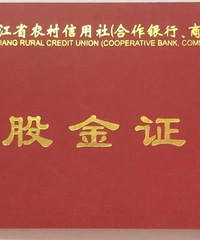 �󹺽���ũ�������磬����ũ����ҵ���У�����ũ�����еĹɽ�֤��