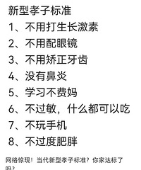 ��������Т�ӱ�׼ ������ռ�˼�����