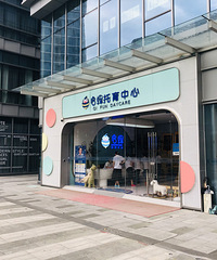 【杭州市示范性托育機構】啟蜂托育中心探園記
