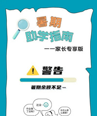 ��ѧ���뵹��ʱ ��ΰﺢ�ӡ������ġ��������ѧָ�����պ�