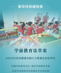 �ҹ����ƶ�ѧǰ���������׶�԰���ý���Сѧ�׶ογ�����