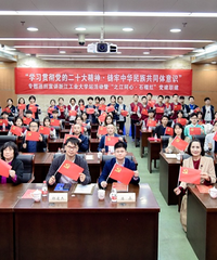 書香機關——杭州市民族宗教事務局