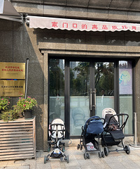 【杭州市示范性托育機構】好奇星托育中心探園記