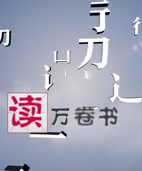 書香機關——杭州市林水局